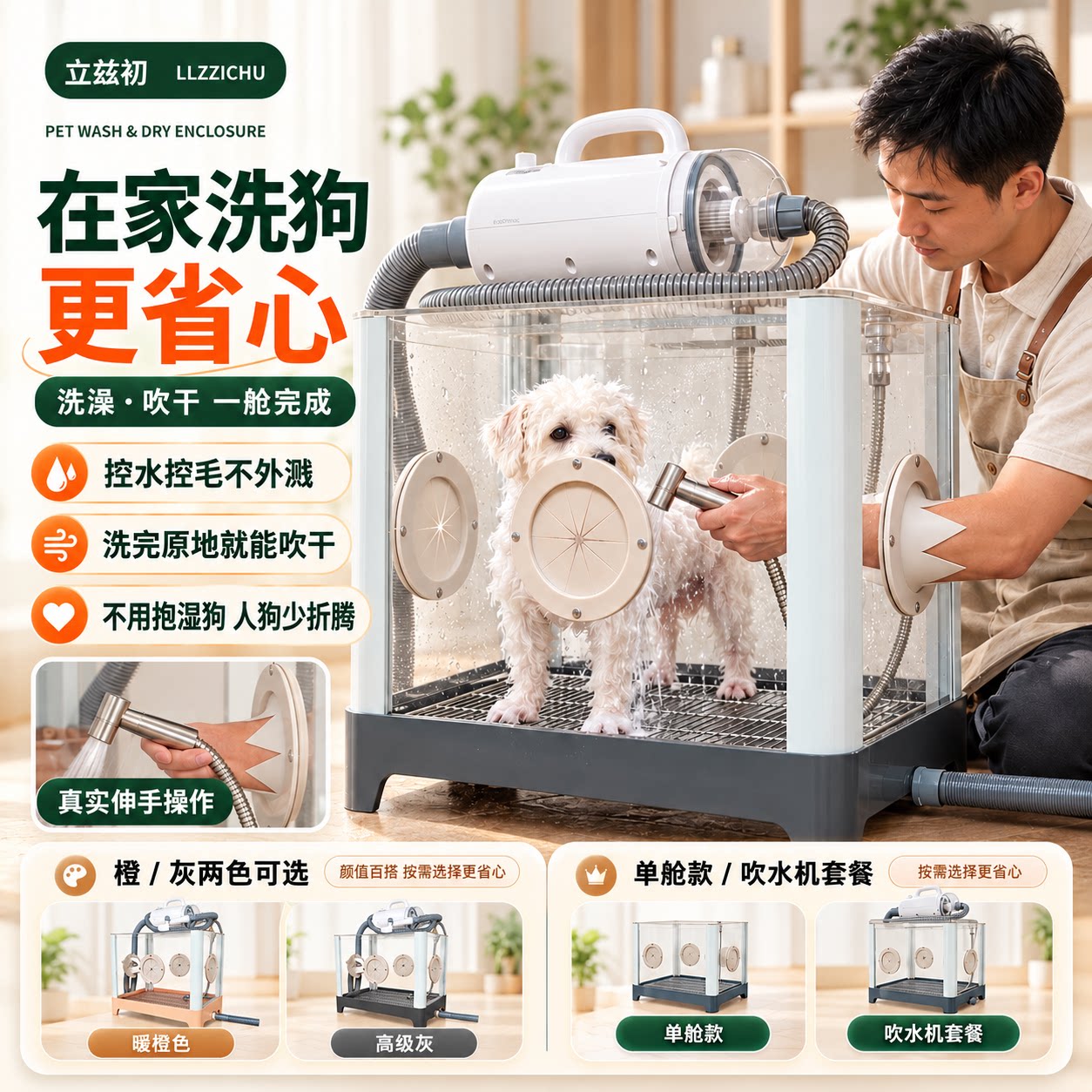 立兹初透明可视宠物智能烘干箱