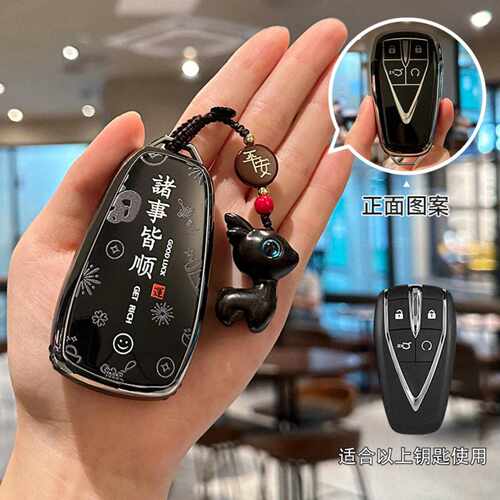 长安欧尚Z6蓝鲸15T专用钥匙套X5