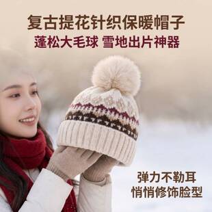 复古提花针织保暖帽子女士秋冬毛绒线套头护耳帽户外骑车显脸小帽