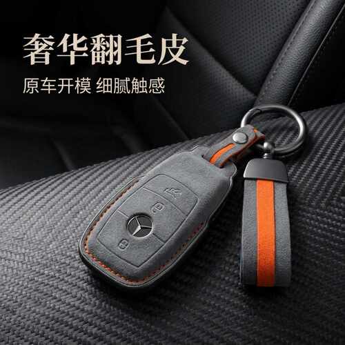 奔驰C260LE300LGLC专用钥匙兼容