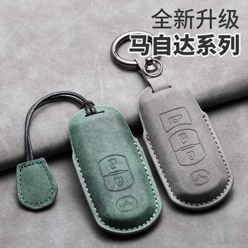 马自达3昂克赛拉专用钥匙套适配