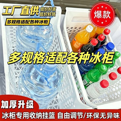 冰柜冷冻专用收纳筐冰柜分层神器