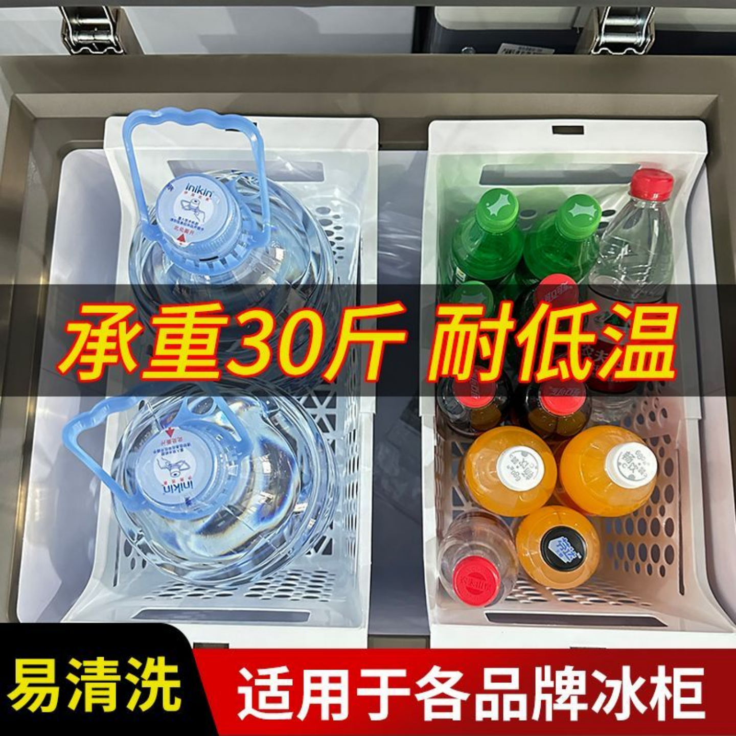 冷柜吊篮筐子食品筐冰柜内部置物架网篮食品筐挂筐架子分隔框通用
