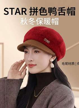 时尚鸭舌帽子女秋冬中老年保暖显
