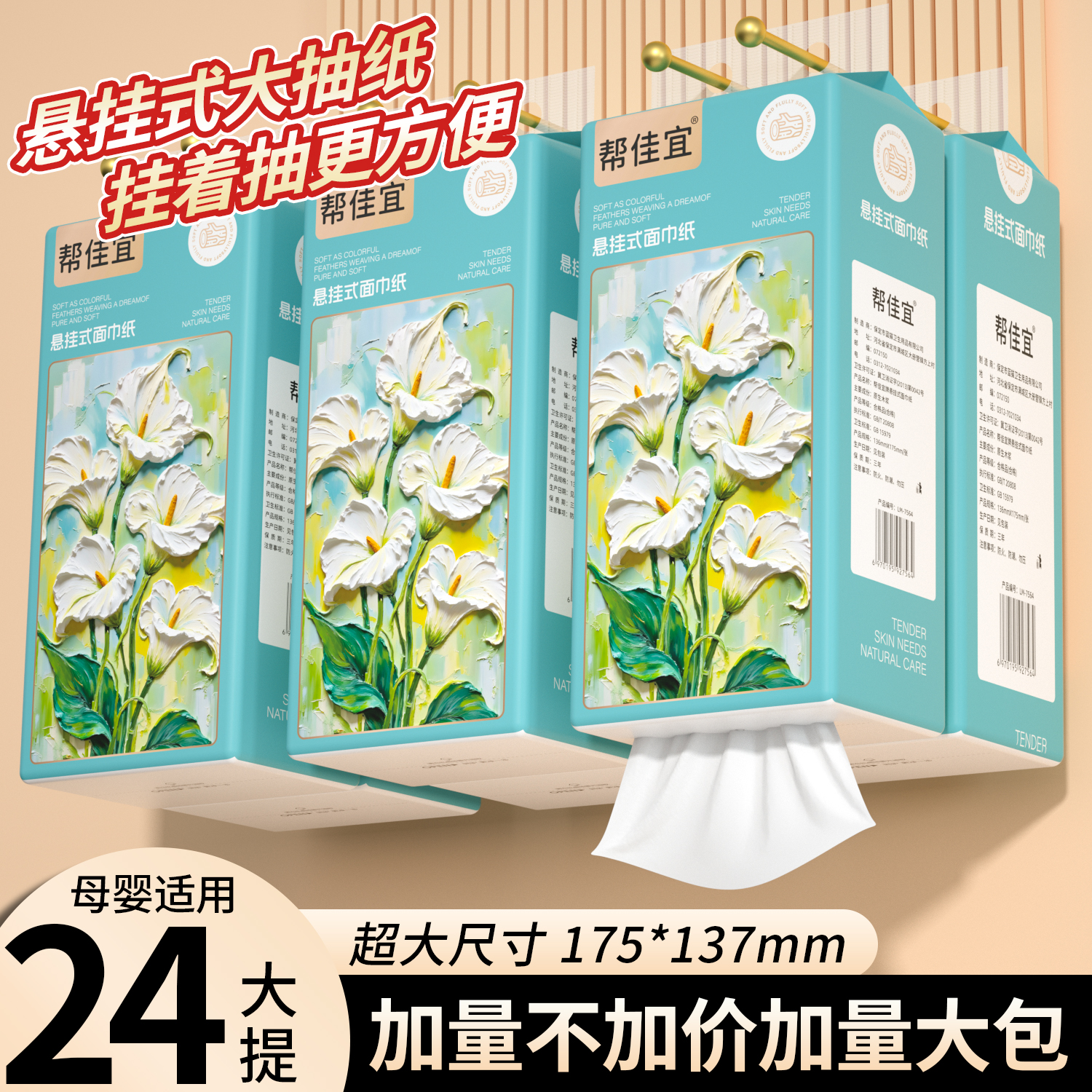 潮流精品，品质保证