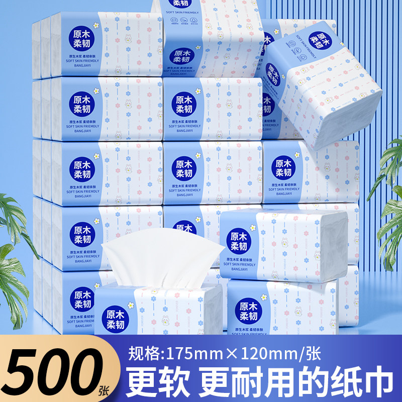 500张大包纸巾抽纸家用整箱批实惠装纸抽卫生纸餐巾纸擦手面巾纸