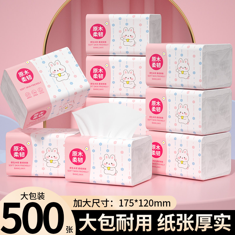 【升级加量】500张大包原木抽纸家庭实惠餐巾纸擦手纸学生面巾纸