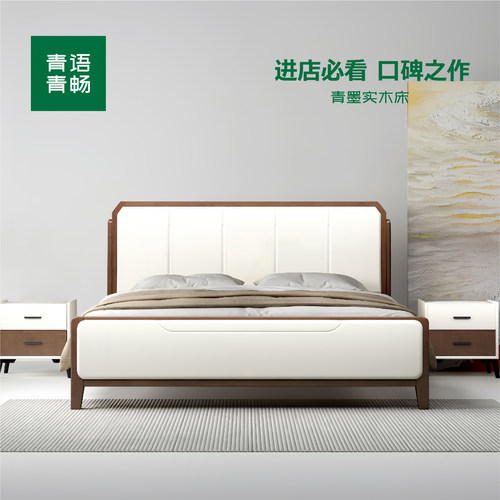 青语青畅现代简约实木床厂家直销
