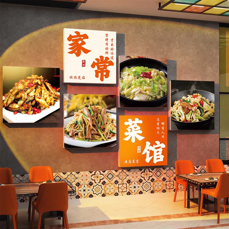市井火锅店墙面装饰氛围布置网红打C卡烧烤餐饮农家乐土菜馆壁画Q