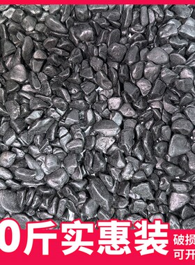 50斤打蜡黑色砾k石景观水洗石日式庭院枯山水石子花园造景装饰米