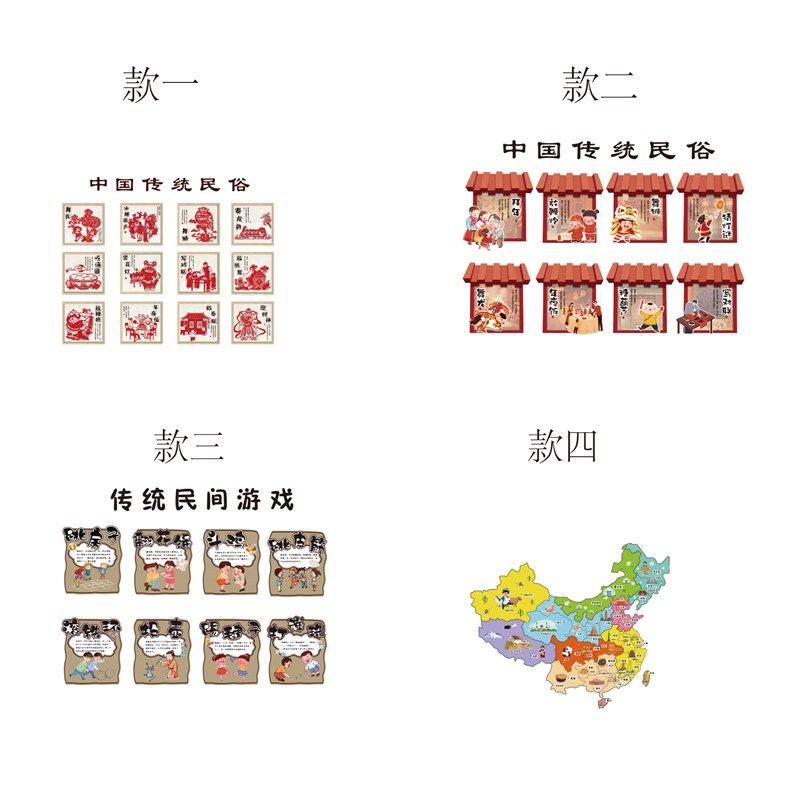中国传统民俗小游戏环创主题互动文化成品幼儿园S教室布置墙面装