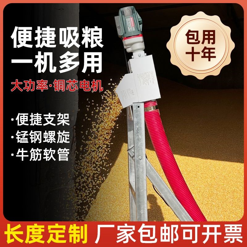 家用软管吸粮机小型车载大吸力抽粮机吸谷K机新型绞龙上料机吸沙