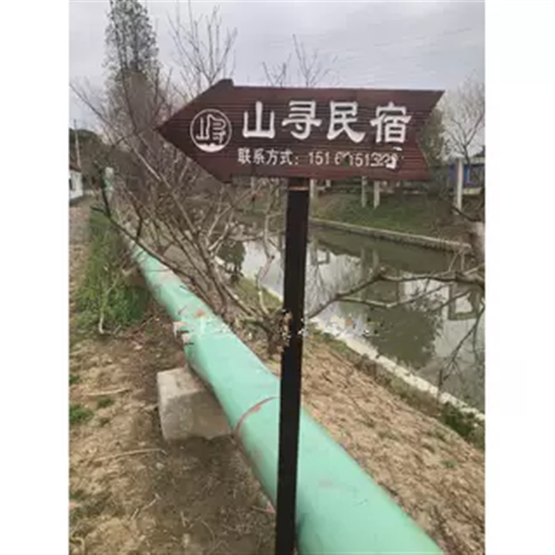 户外防腐木指f示牌立式箭头指路牌实木景区导向牌民宿餐厅路牌定