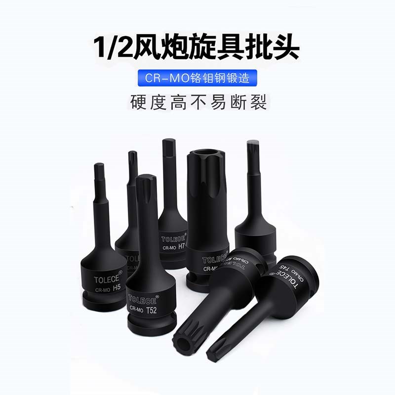 拓力士1/2大飞j内六角风炮连体批头8气动旋具套筒装扳手H6梅花工