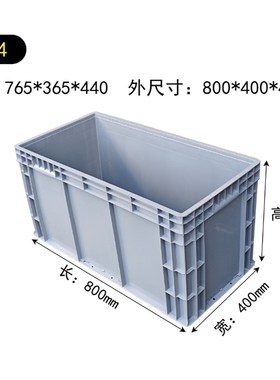 大号塑料箱子4844灰色物流箱周转筐储物框收纳大箱V子带盖胶箱胶