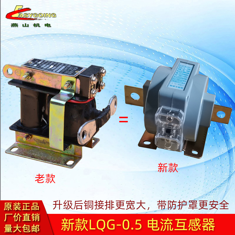 新款LQG-0.5低压电流互感器加厚加宽带保护盒5M-1500/5A羊角飞机