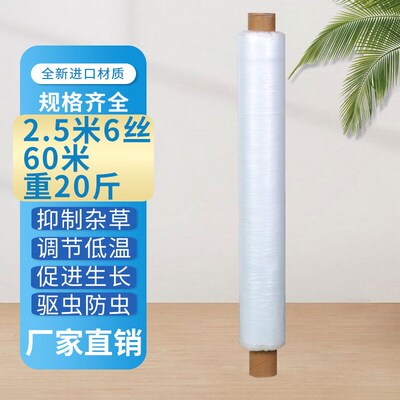 薄膜大棚膜工丝塑料布防水布农用透厚膜加明防渗膜保温6程防