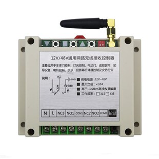 宽电压12-48V380V遥控水泵工制器电机正反转控制配大控率功业遥控