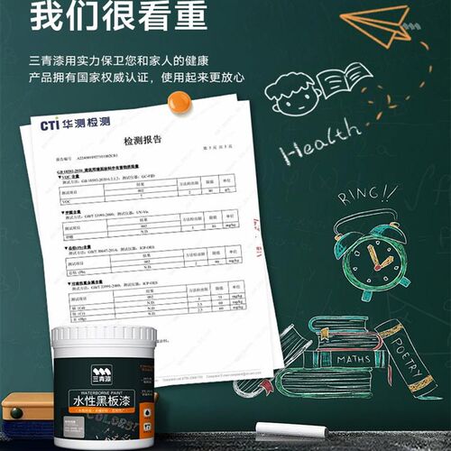 水性黑板漆墙面画艺漆电视术景墙漆防水易擦涂鸦板背漆