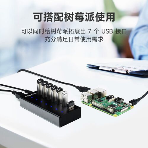 7路USB金线器USB2.0接级集线器拓展hub转接器工业口集属外壳