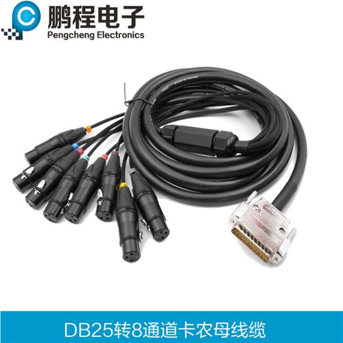 DB25D卡农线8路辫子线音频扇尾线转数SUB25模拟-据信号连接