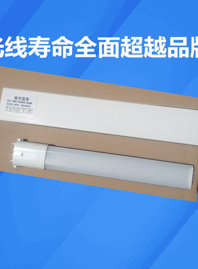led台灯灯管浴霸d管2针方四针le灯台灯灯管护眼替换管灯灯台两针
