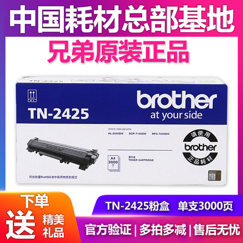 原装兄弟TN-2412 2425 9448粉盒2450 2595 7125 78952 535硒鼓