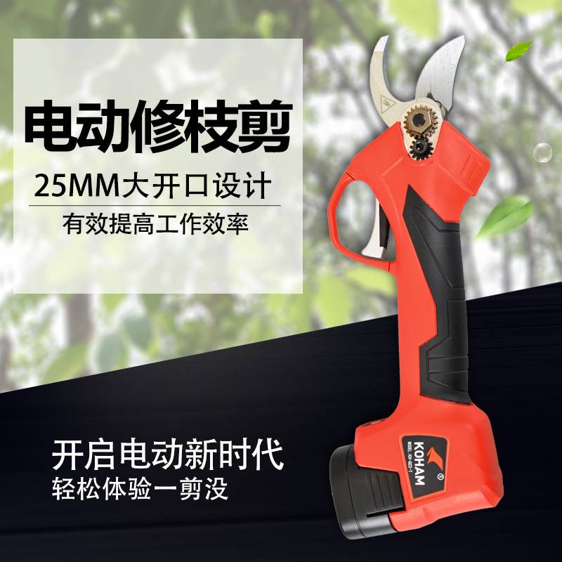 电动修枝电剪刀充电式果树剪便携式家用修剪机一体式多功能粗枝剪