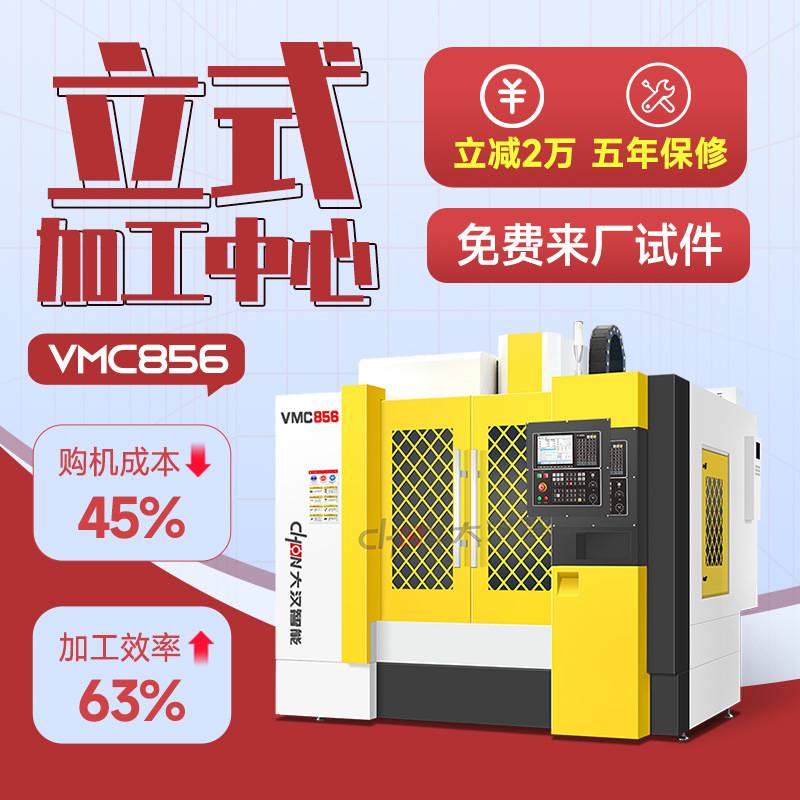 立式加工中心VMC1265长轴类CNC高精度45轴电脑锣厂家直销数控铣床