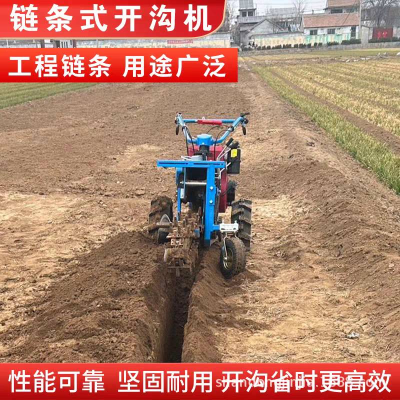单双链条挖沟机果园开沟施肥机 草莓大葱开沟机