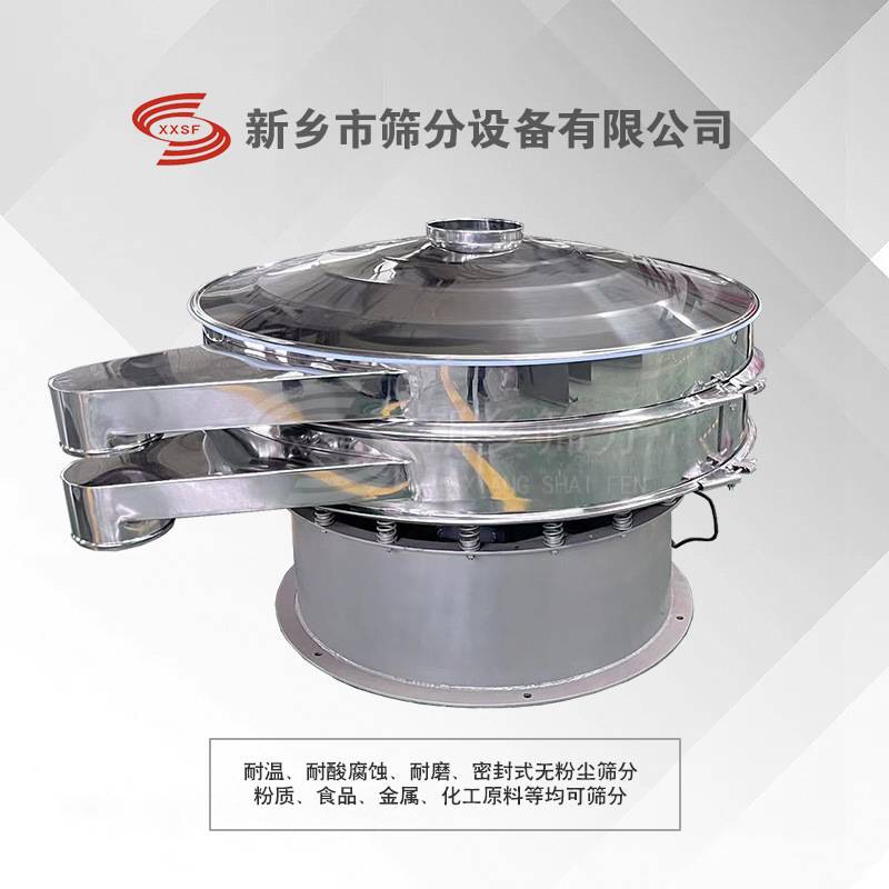 振动筛圆形摇摆筛 饲料筛分多层分级震动筛 不锈钢震荡筛