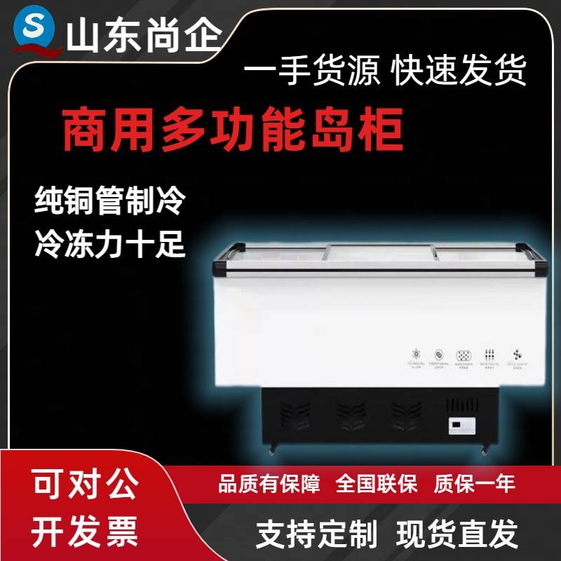 冰柜商用大容量冷柜冰箱冷藏展示柜保鲜冷冻两用透明玻璃卧式