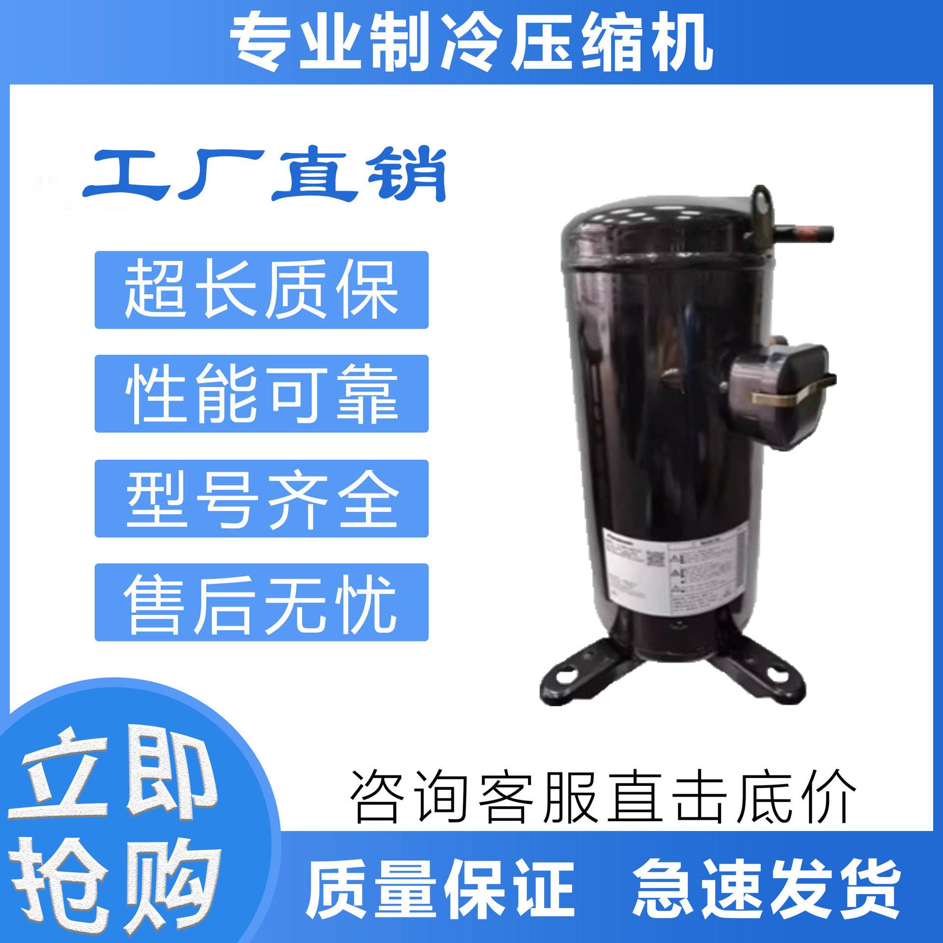 适用于空调制冷压缩机C-SBP170H36A/H38A/C-SBP205H38A制冷压缩机