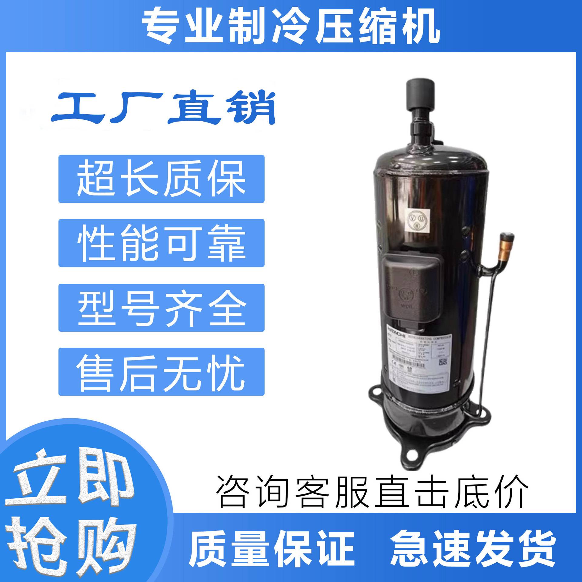 适用日立制冷压缩机603DH-90C2/90C2Y/603DH-95C2/95C2Y