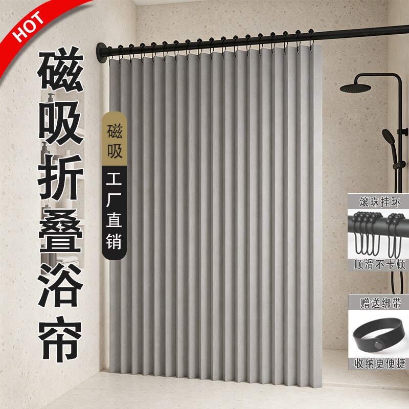 防霉磁吸干湿分离浴室挡水帘