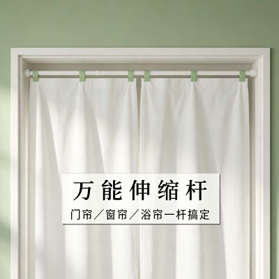 浴帘杆多功能门帘伸缩杆