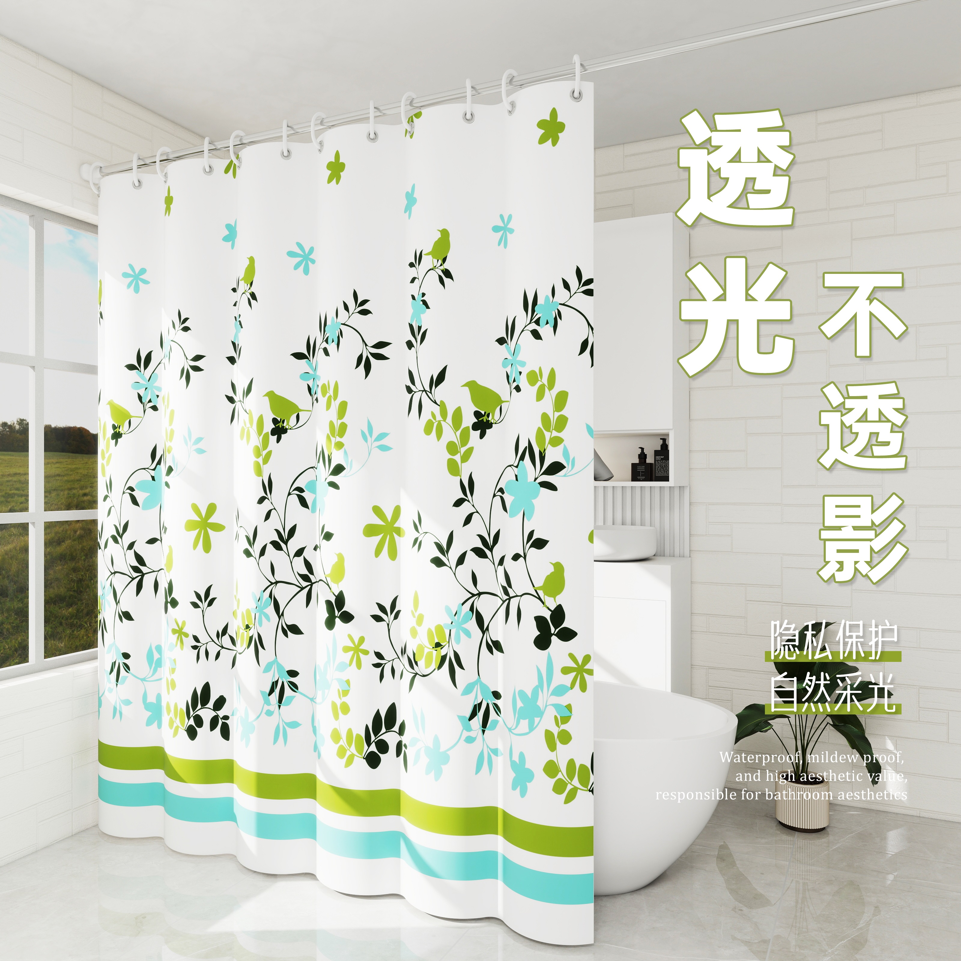 卫生间浴帘遮挡帘防水防霉