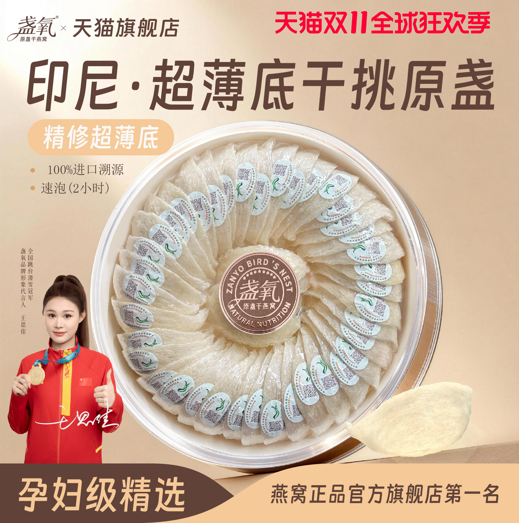 特级天然干燕窝干盏印尼溯源燕窝孕妇燕盏礼盒官方旗舰店正品进口