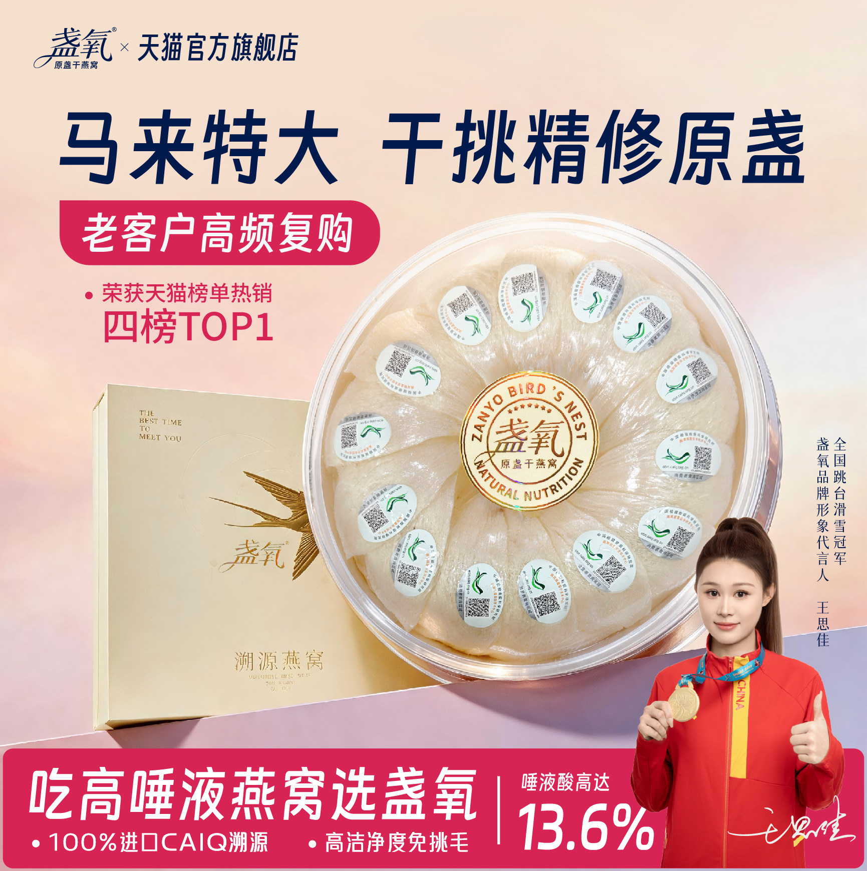 特级干燕窝干盏马来西亚进口溯源孕妇自己炖官方旗舰店正品燕盏