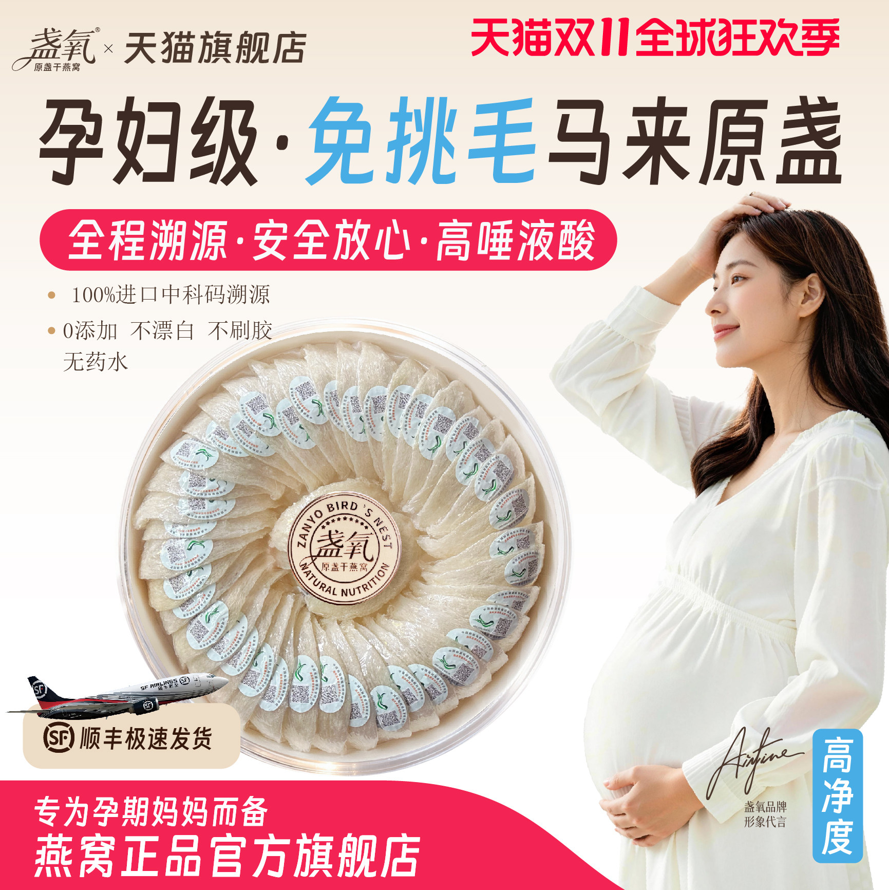 马来西亚进口干燕窝干盏溯源燕窝孕妇营养品礼盒官方旗舰店