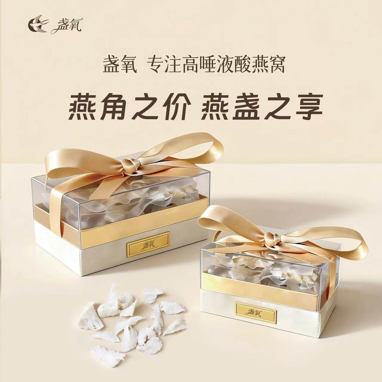 特级天然燕角马来西亚进口溯源