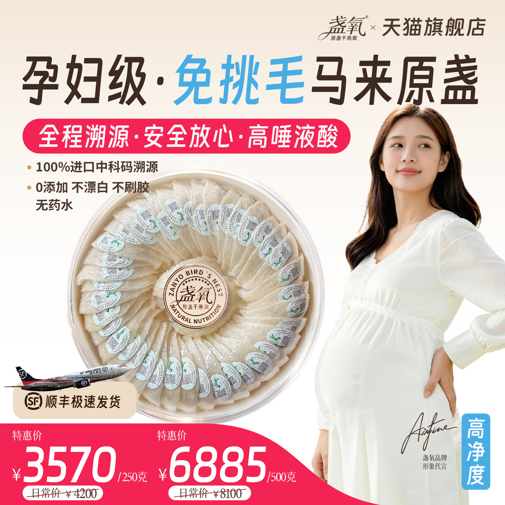 马来西亚进口溯源干燕窝孕妇燕窝干盏礼盒燕窝正品500克装