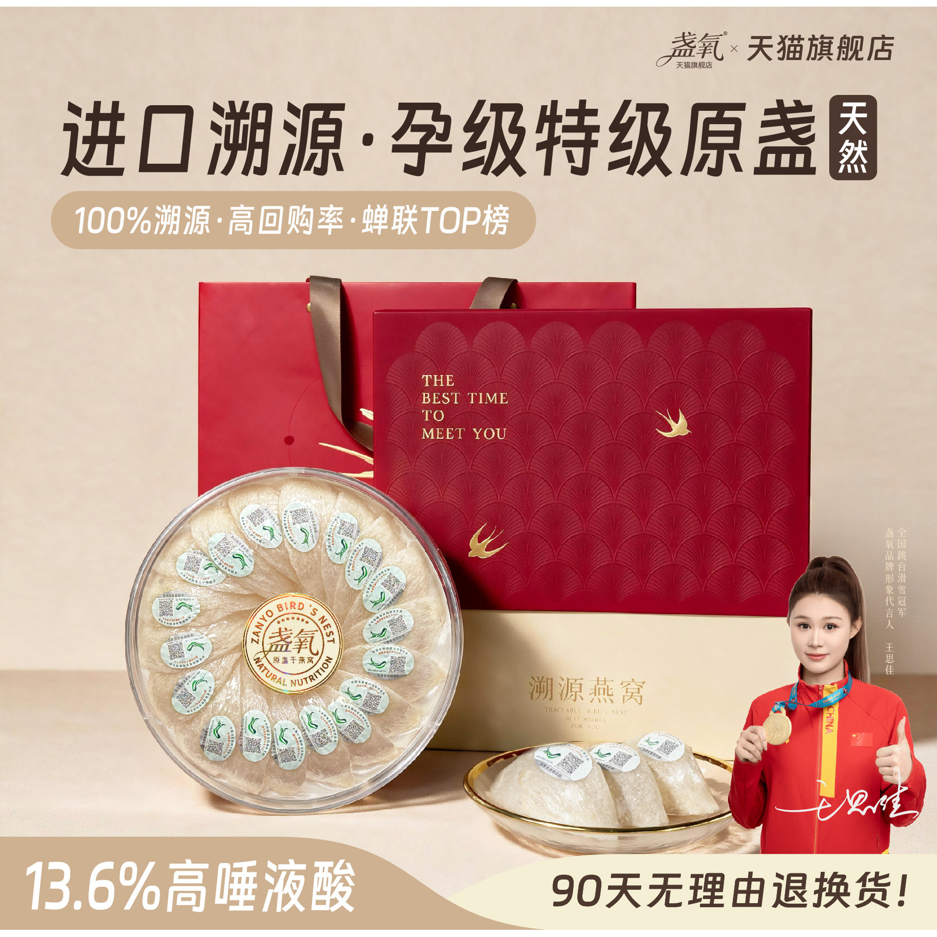 特级干燕窝干盏马来西亚进口溯源孕妇自己炖官方旗舰店正品礼盒