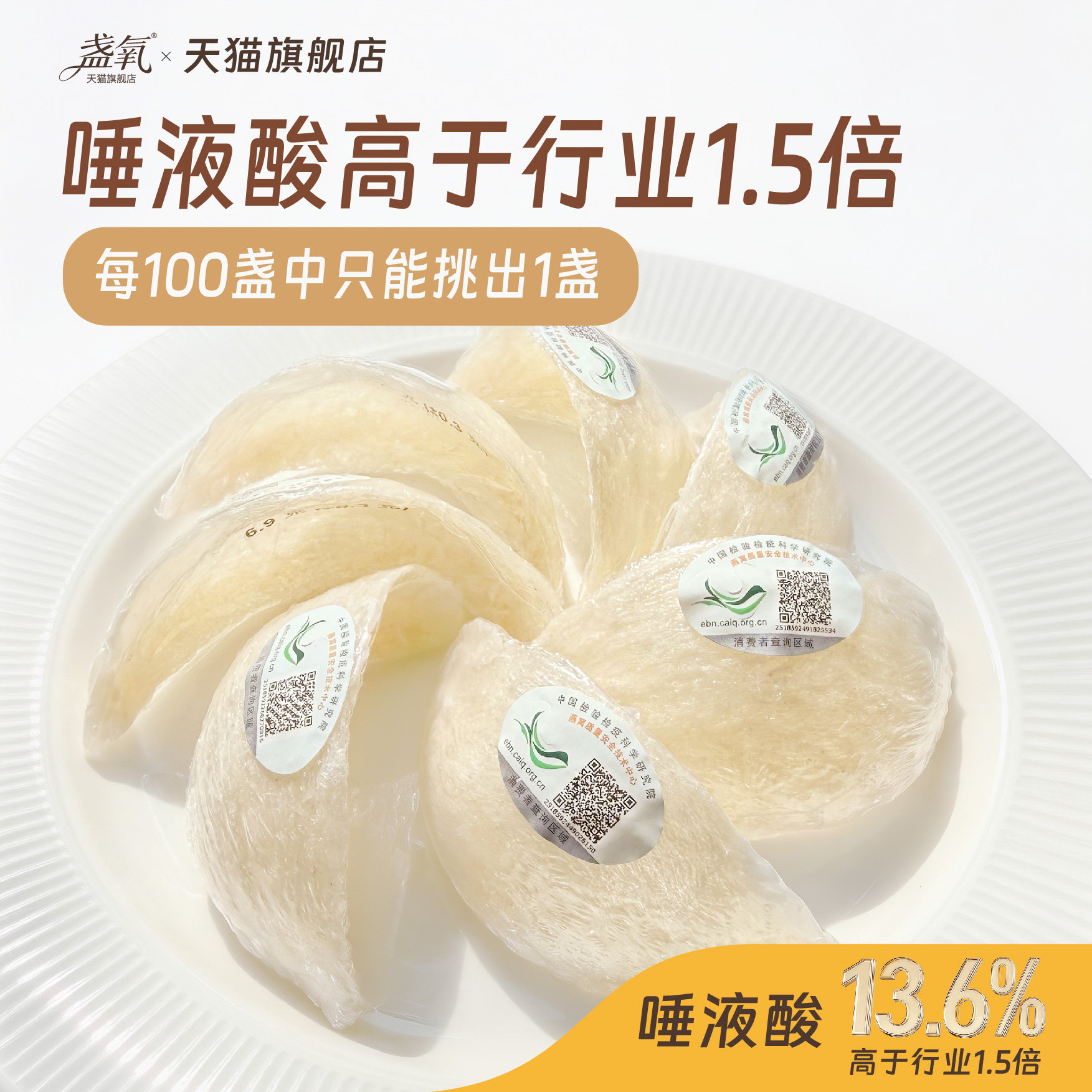 马来西亚印尼进口干燕窝干盏溯源燕窝孕妇燕盏礼盒官方旗舰店正品
