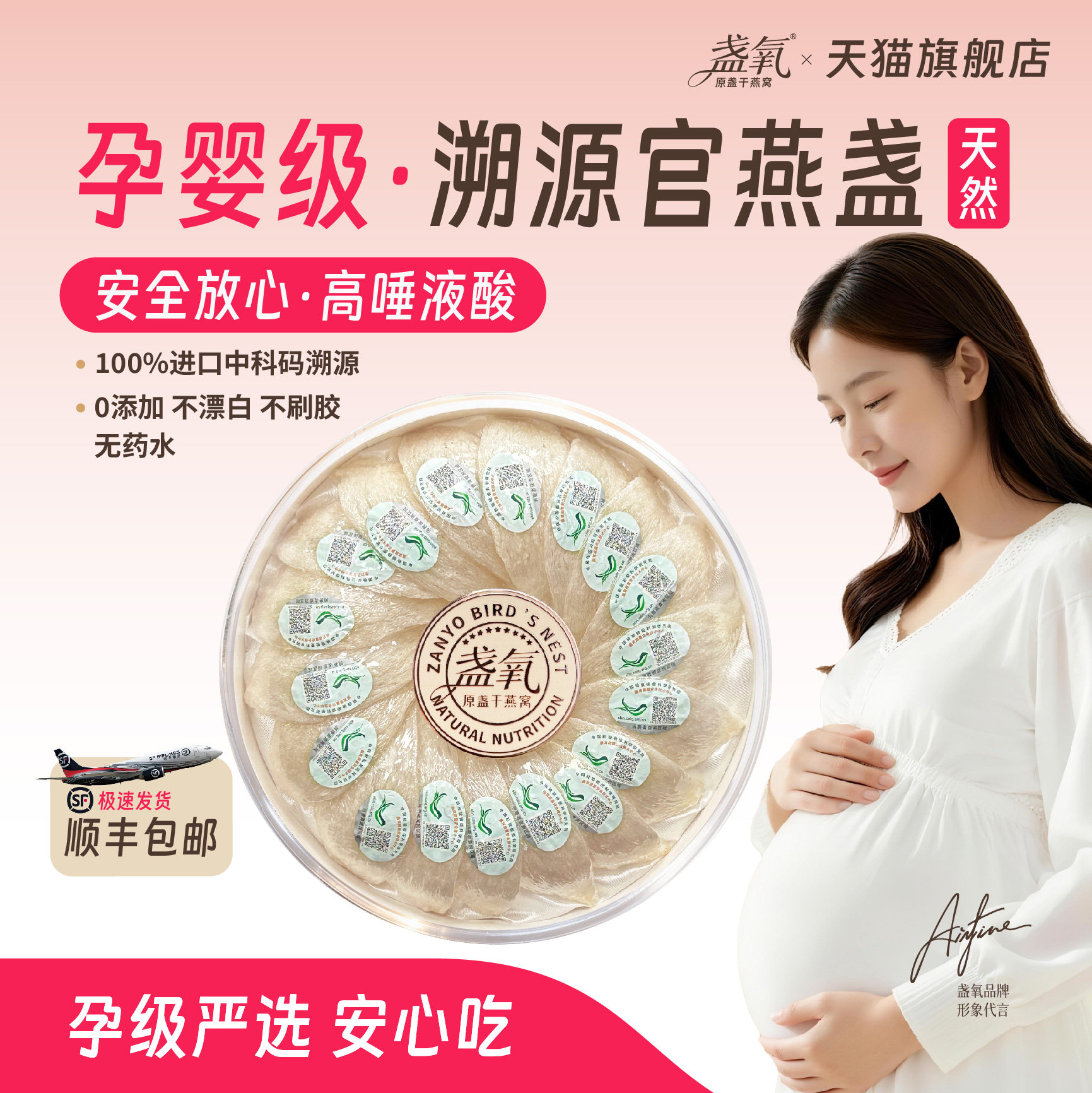 马来西亚印尼进口原盏干燕窝干盏溯源燕窝孕妇礼盒官方旗舰店正品