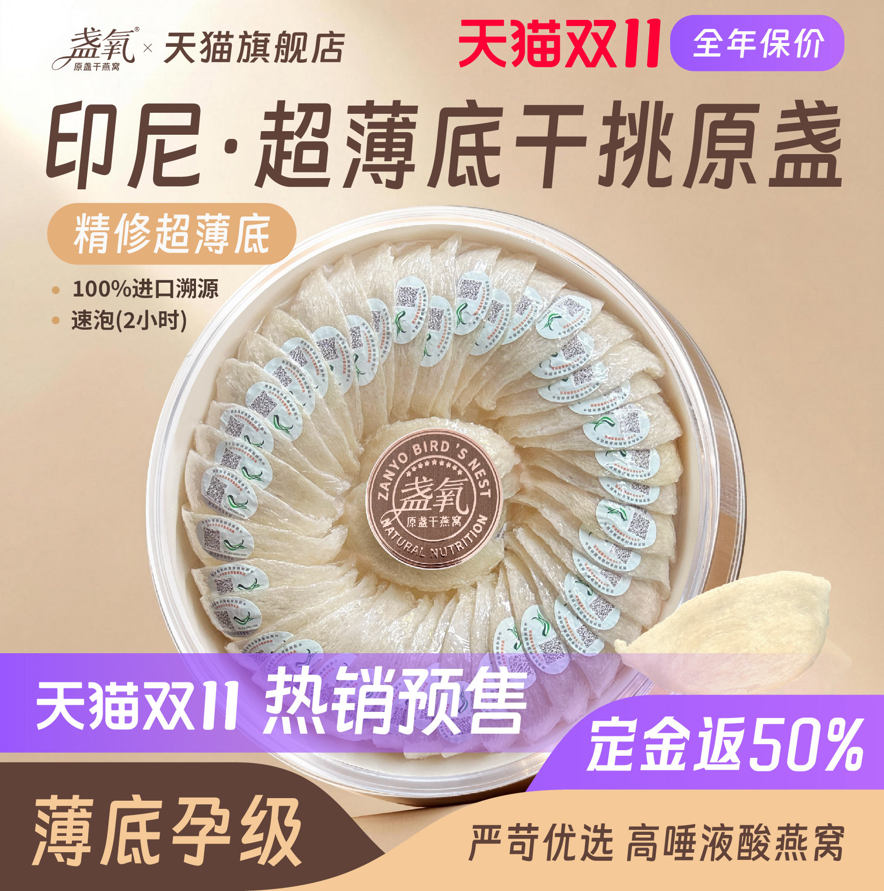 印尼溯源干燕窝孕妇干盏礼盒进口