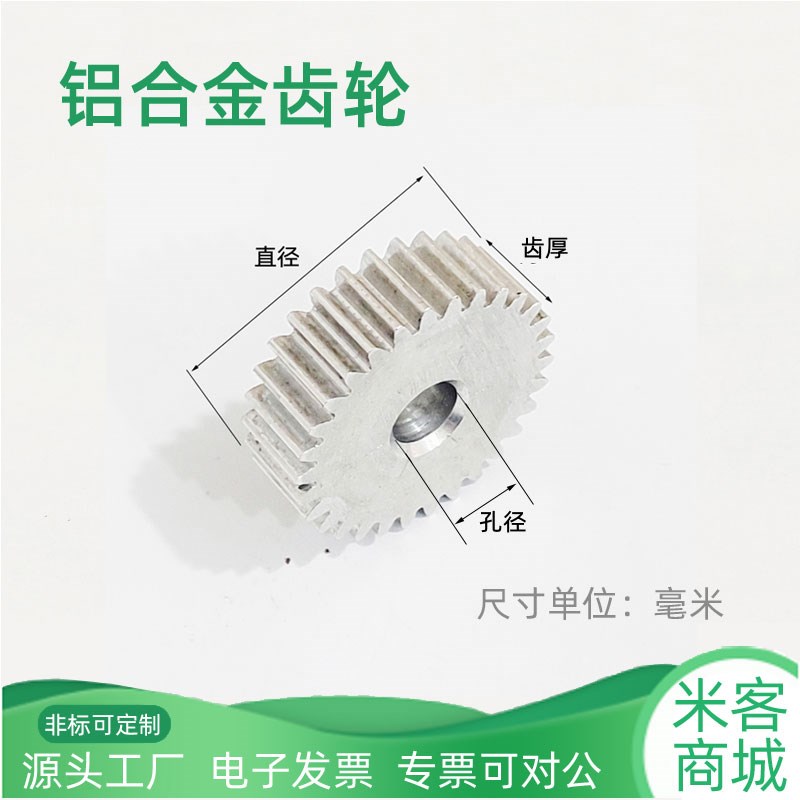 平面铝合金1.g25模10~59齿圆柱直齿轮传动微型精密麦风啦B F