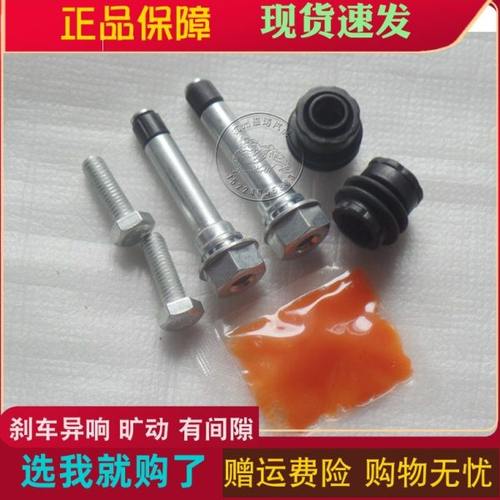 幻速S3L 前分泵修理包 后刹车修理包 卡钳螺丝杆销异响维修组件