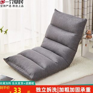 懒人沙发榻榻米折叠单人床上椅子宿舍靠背阳台休闲椅卧室小沙发