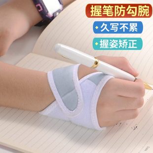 握笔姿势手腕矫正器幼儿园小学生宝宝执笔拿笔防内勾写字勾腕纠正
